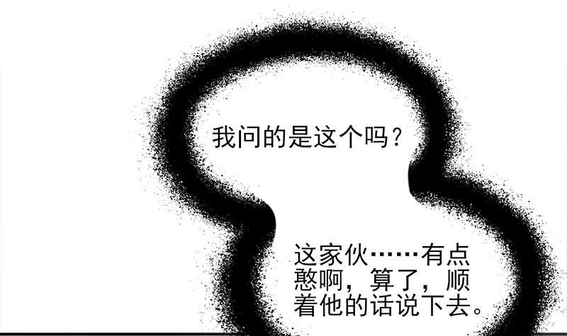 第345话 秃鹰族天行(1/2)-第256话