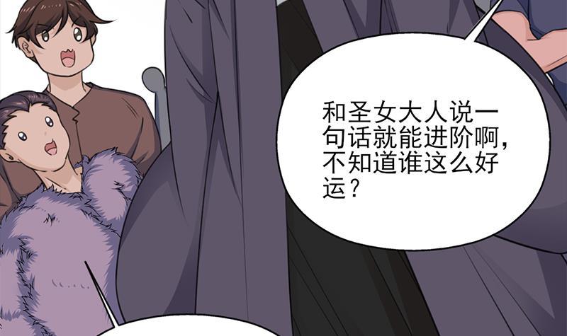 第345话 秃鹰族天行(1/2)-第256话