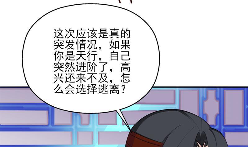 第347话 厚此薄彼(1/2)-第258话