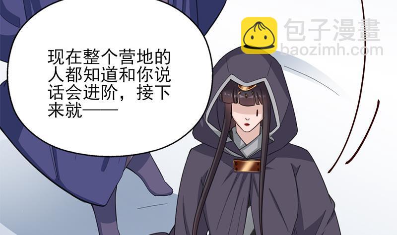 第347话 厚此薄彼(1/2)-第258话