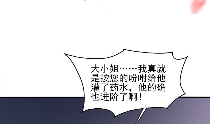 第347话 厚此薄彼(1/2)-第258话