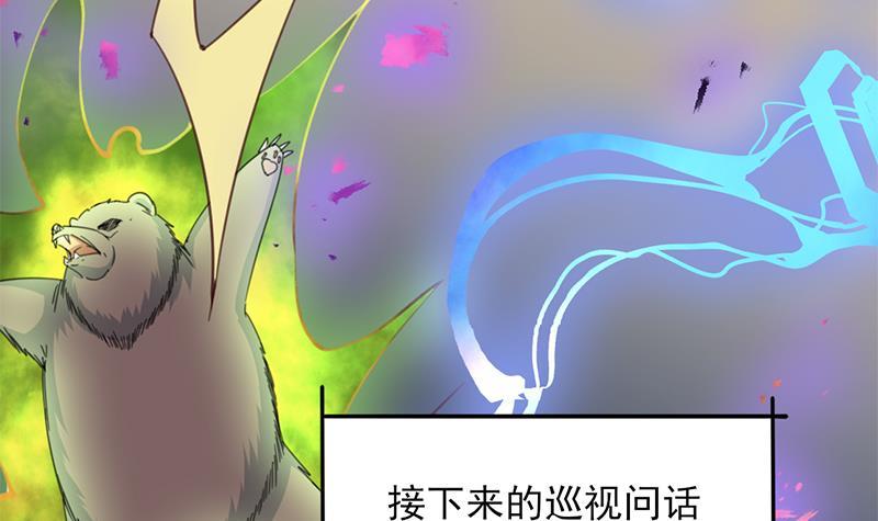 第347话 厚此薄彼(1/2)-第258话