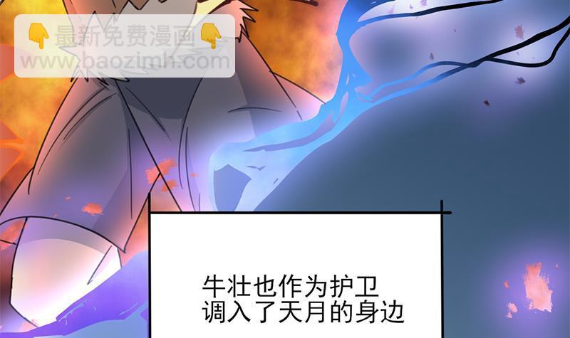 第347话 厚此薄彼(1/2)-第258话