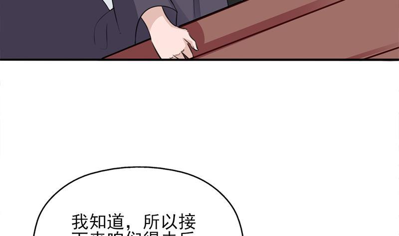 第347话 厚此薄彼(1/2)-第258话