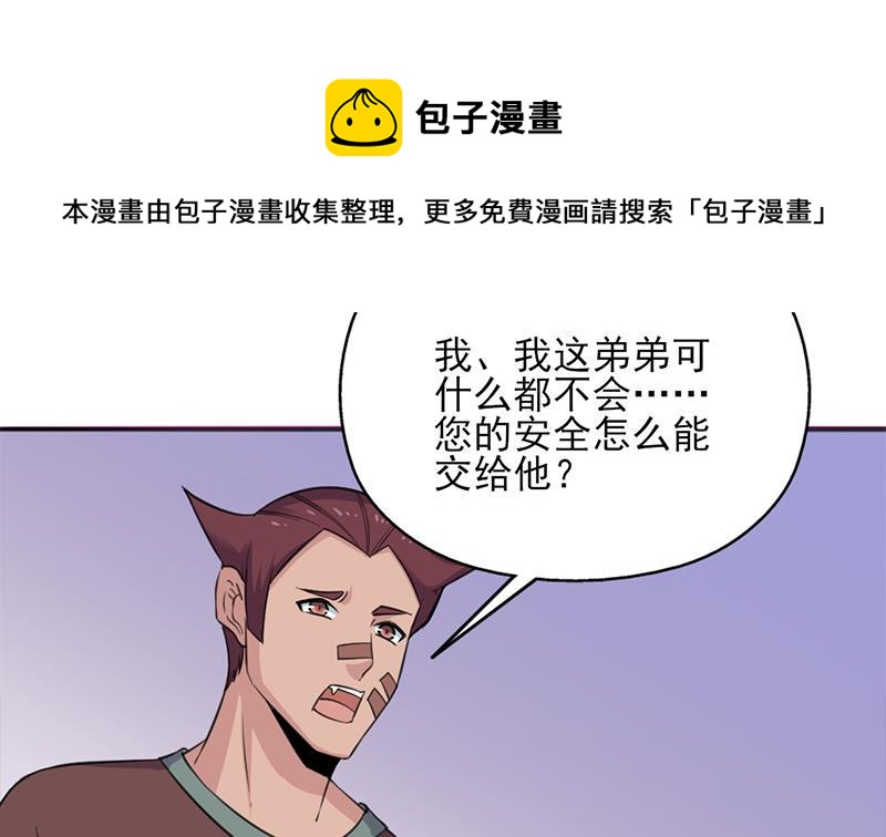 第349话 真正的福星！(1/2)-第260话