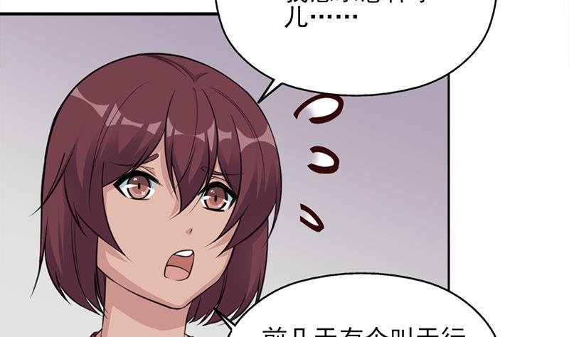 第349话 真正的福星！(1/2)-第260话