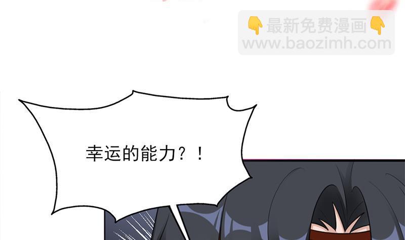 第349话 真正的福星！(1/2)-第260话