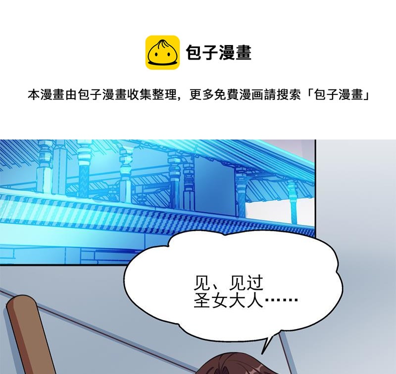 第349话 真正的福星！(1/2)-第260话