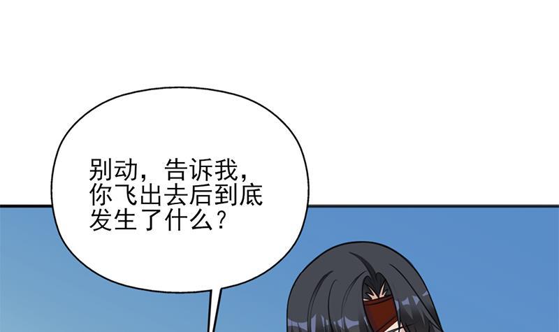 第349话 真正的福星！(1/2)-第260话