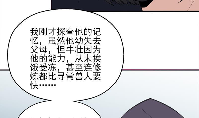 第349话 真正的福星！(1/2)-第260话