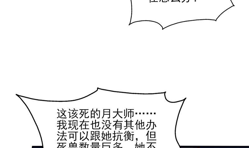 第353话 耗尽元气(1/3)-第264话
