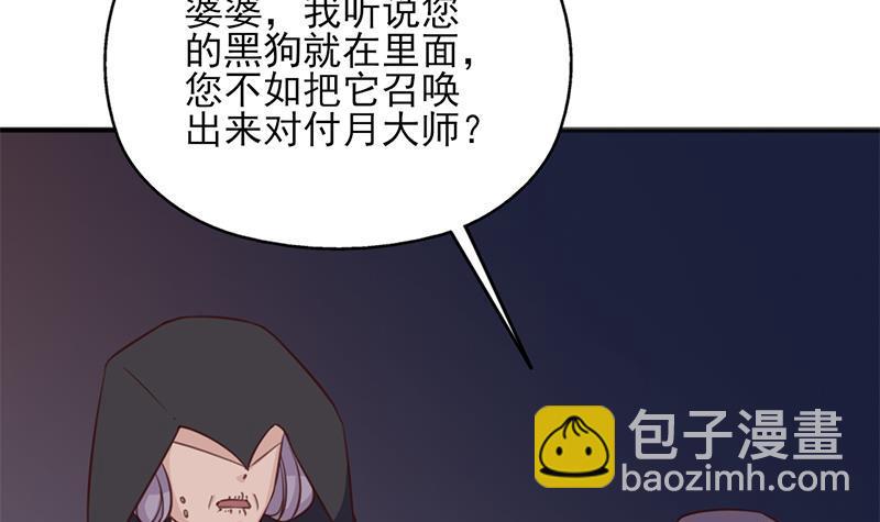 第353话 耗尽元气(1/3)-第264话