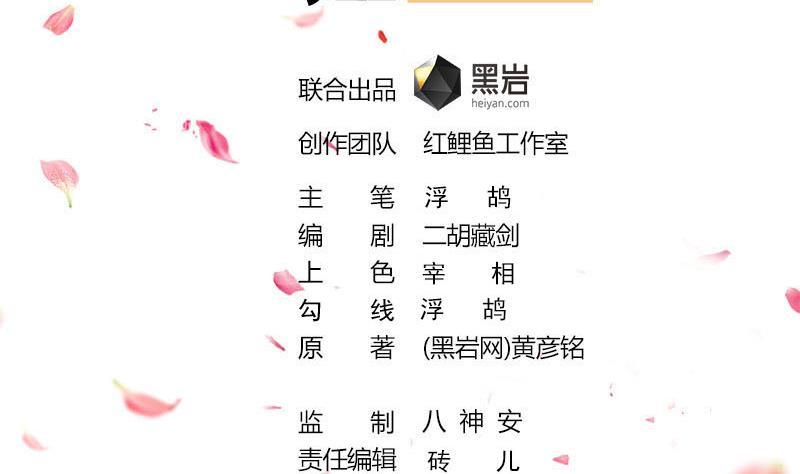 第355话 出发，突破重围！(1/2)-第266话