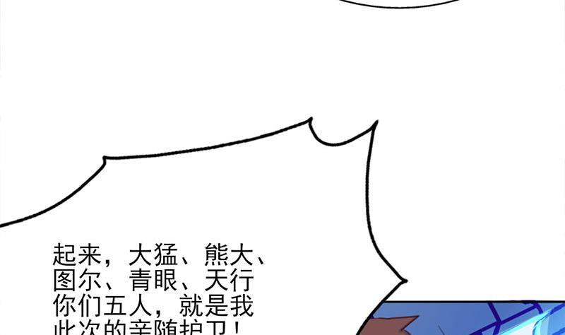 第355话 出发，突破重围！(1/2)-第266话