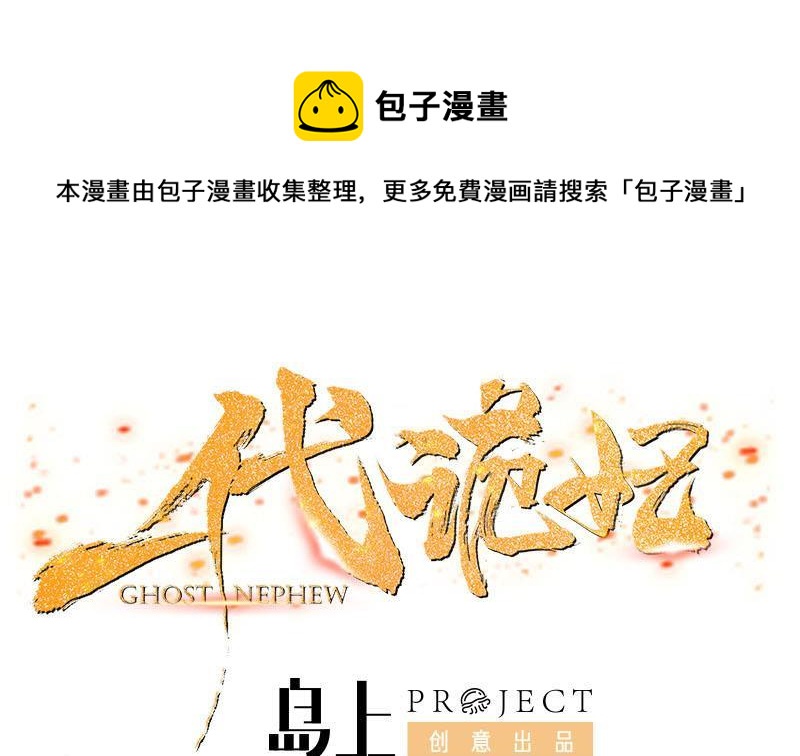 第357话 大破妖鬼！(1/2)-第268话