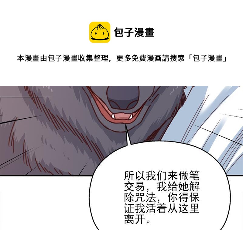 第359话 褪去狗皮(1/2)-第270话