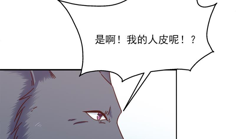 第359话 褪去狗皮(1/2)-第270话