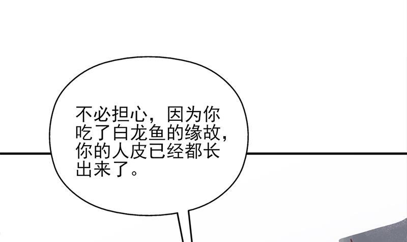 第359话 褪去狗皮(1/2)-第270话