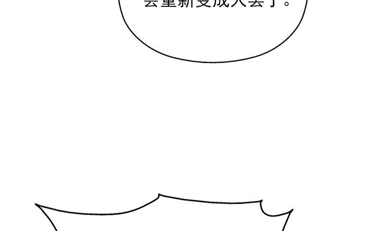 第359话 褪去狗皮(1/2)-第270话