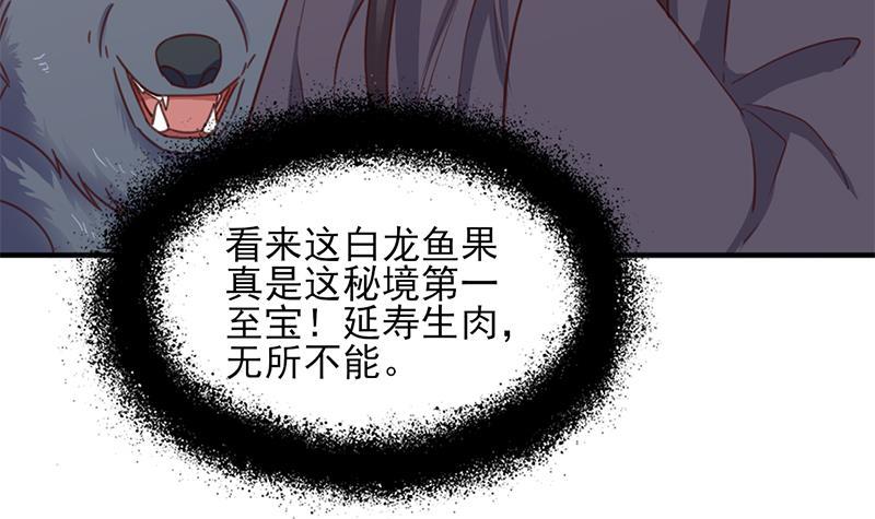 第359话 褪去狗皮(1/2)-第270话