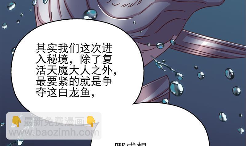 第359话 褪去狗皮(1/2)-第270话
