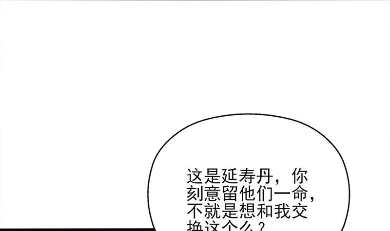 第363话 交易(1/2)-第274话