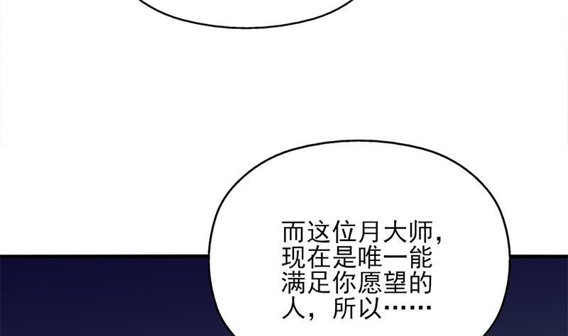 第363话 交易(1/2)-第274话