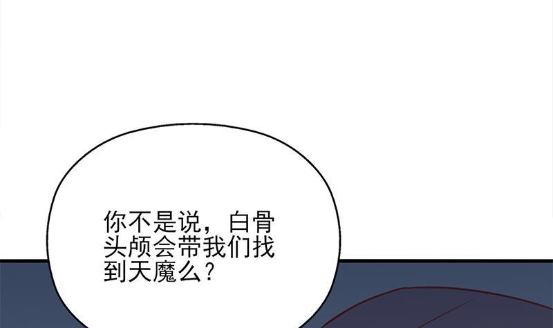 第365话 天魔现身(1/2)-第276话