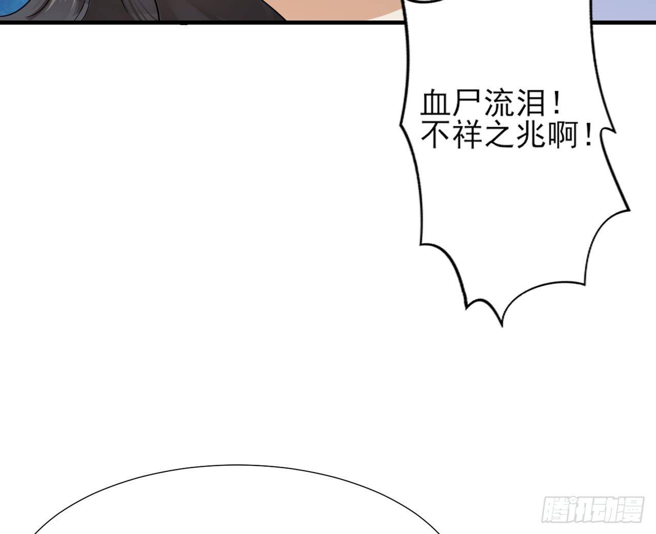 第5话 听到鬼魂说话的丫鬟(1/2)-第6话