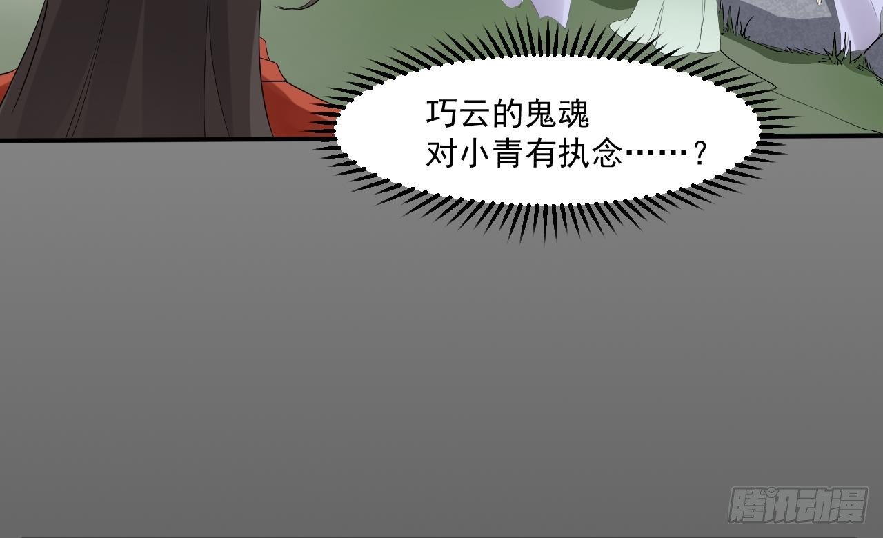 第5话 听到鬼魂说话的丫鬟(1/2)-第6话