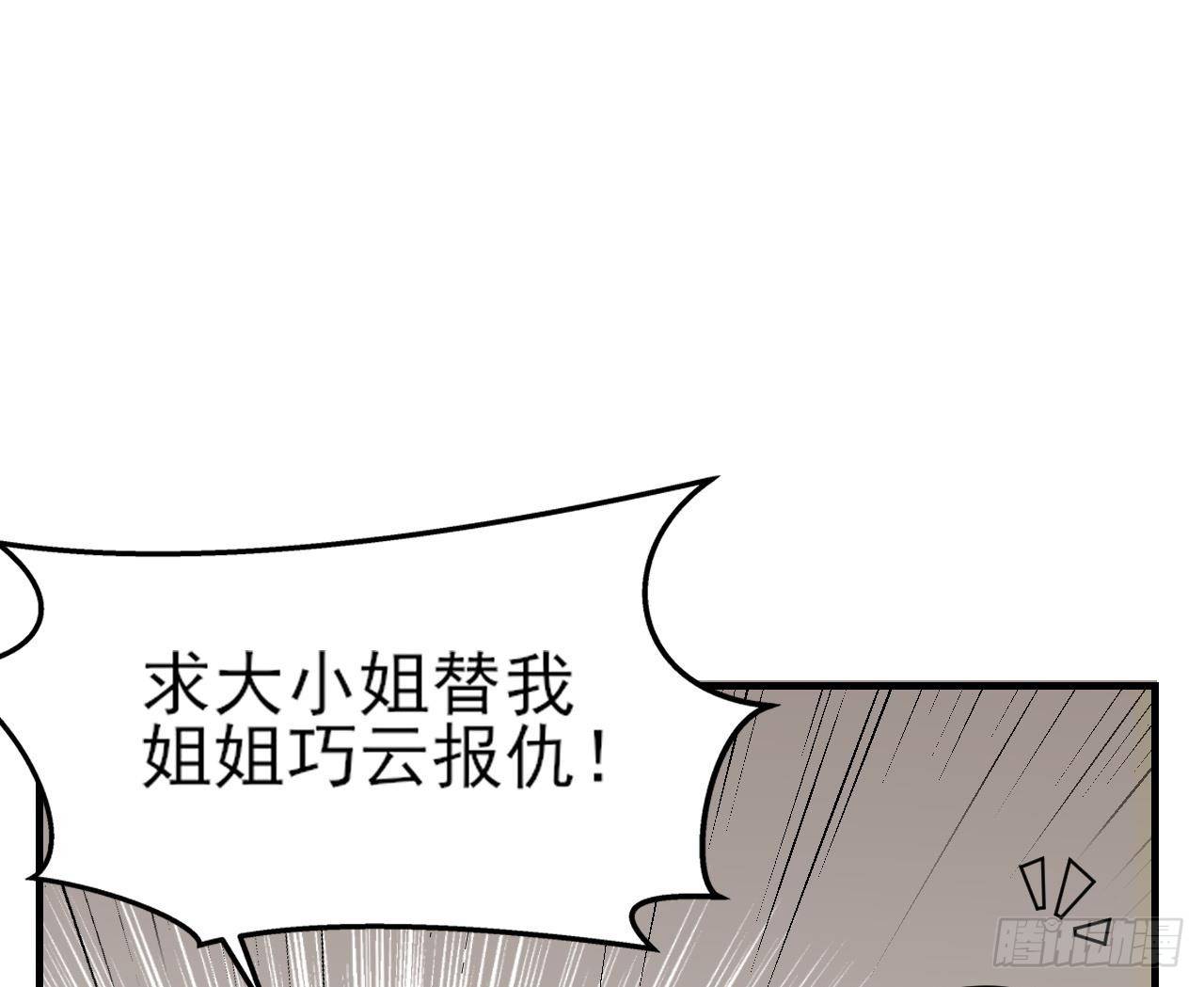 第5话 听到鬼魂说话的丫鬟(1/2)-第6话