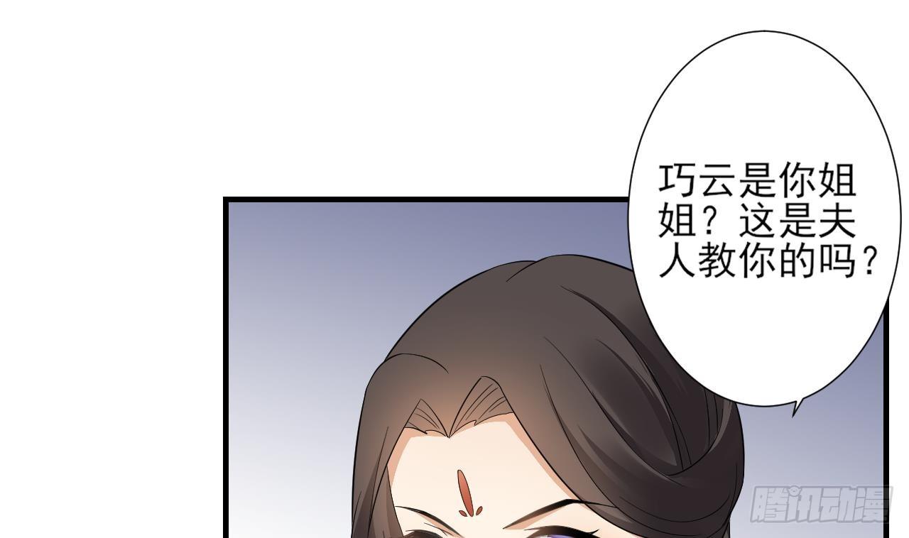 第5话 听到鬼魂说话的丫鬟(1/2)-第6话
