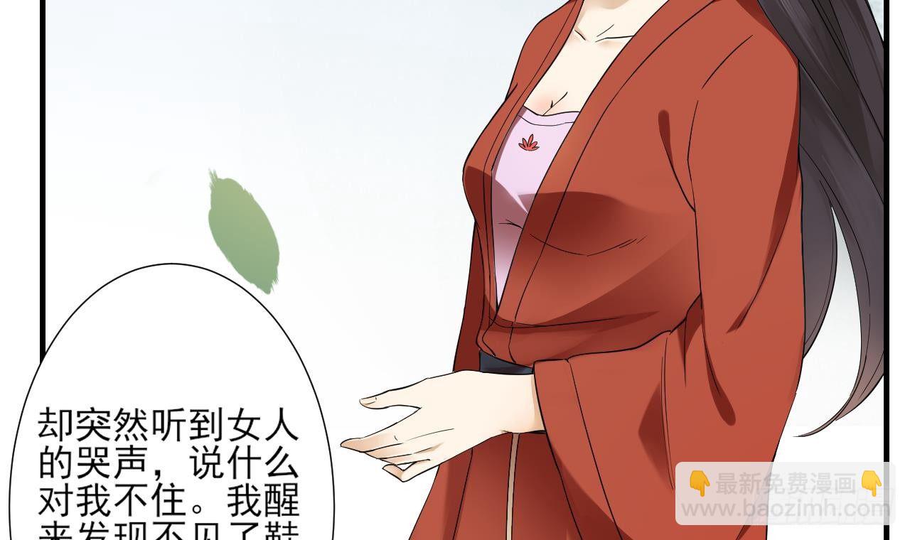 第5话 听到鬼魂说话的丫鬟(1/2)-第6话