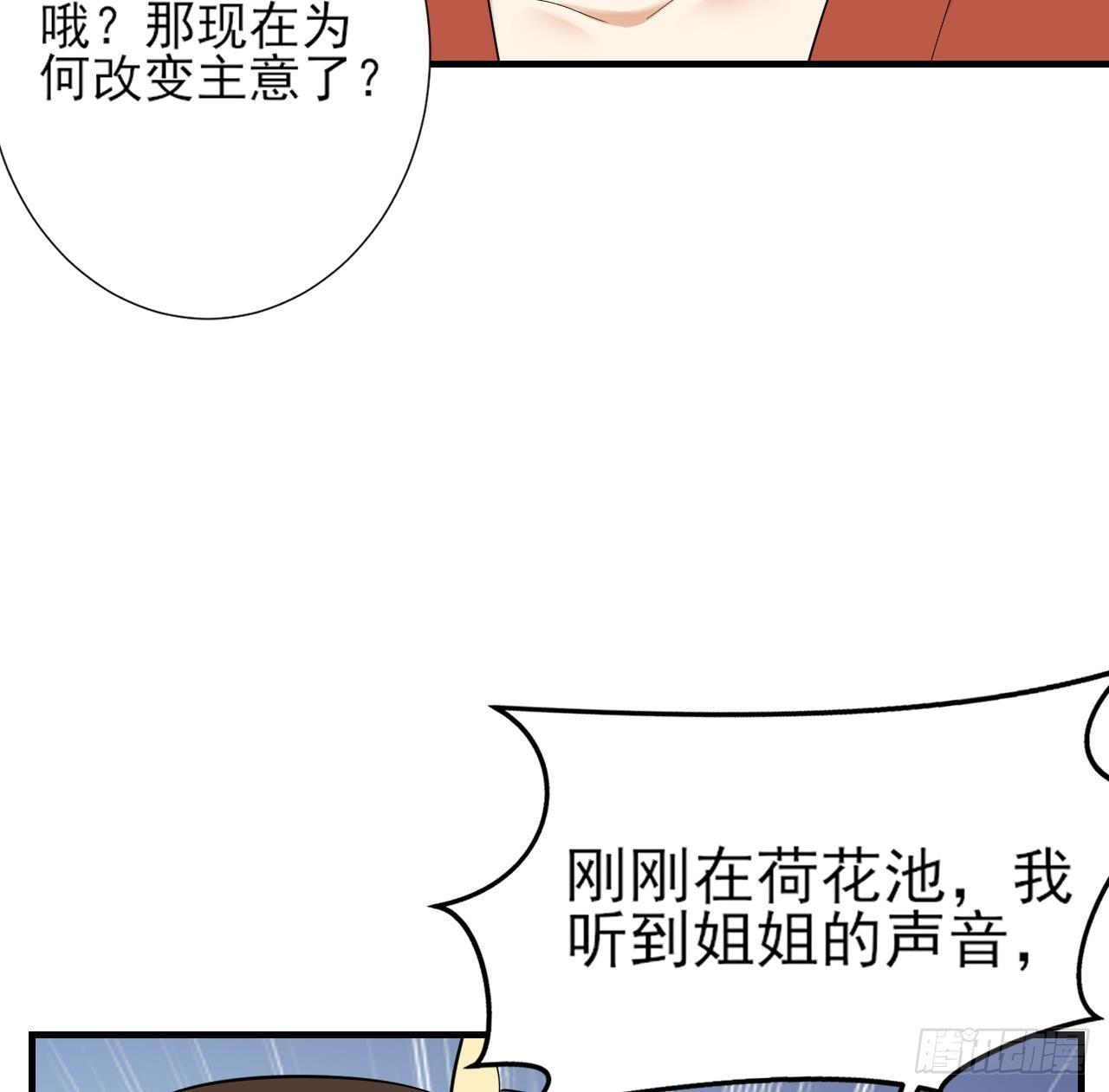 第5话 听到鬼魂说话的丫鬟(1/2)-第6话