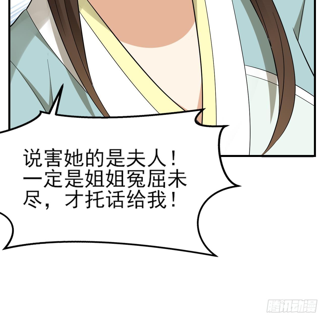第5话 听到鬼魂说话的丫鬟(1/2)-第6话