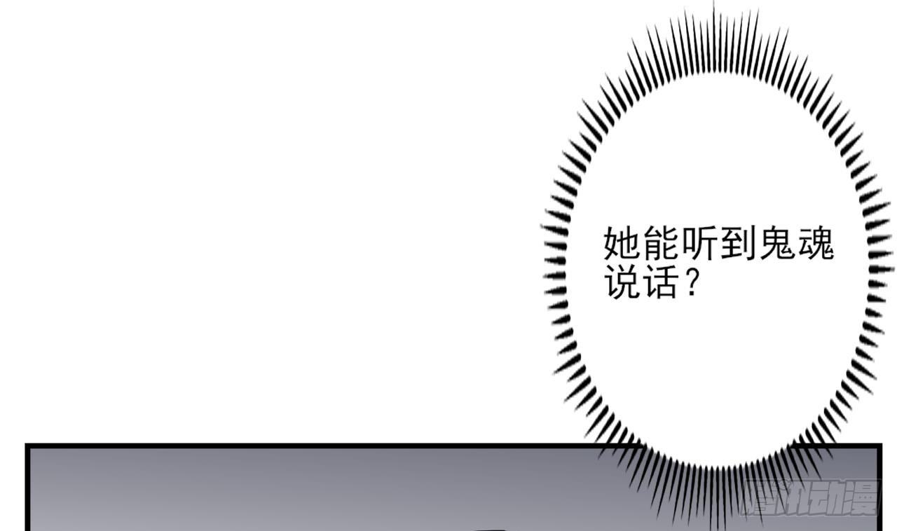 第5话 听到鬼魂说话的丫鬟(1/2)-第6话