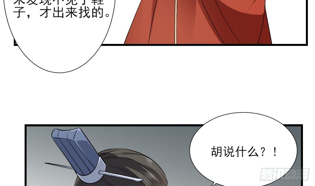 第5话 听到鬼魂说话的丫鬟(1/2)-第6话