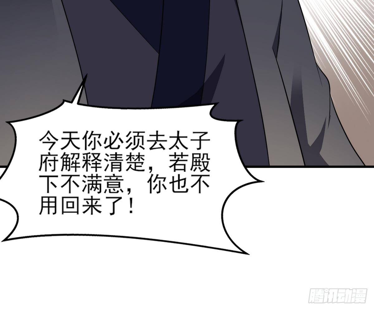 第7话 渣爹无情-第8话