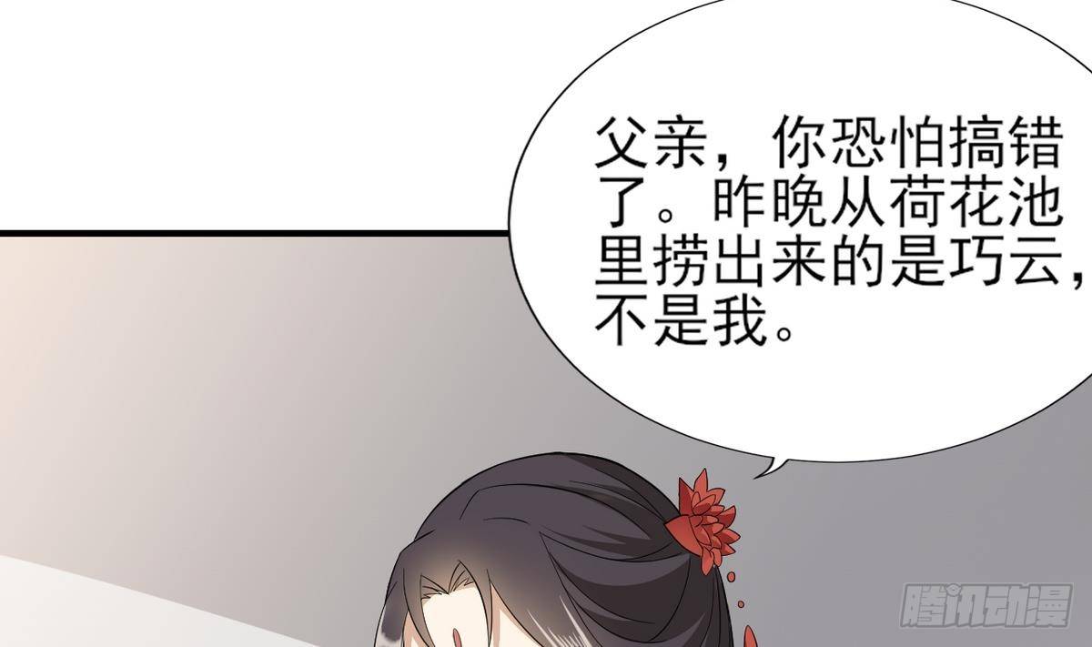 第7话 渣爹无情-第8话