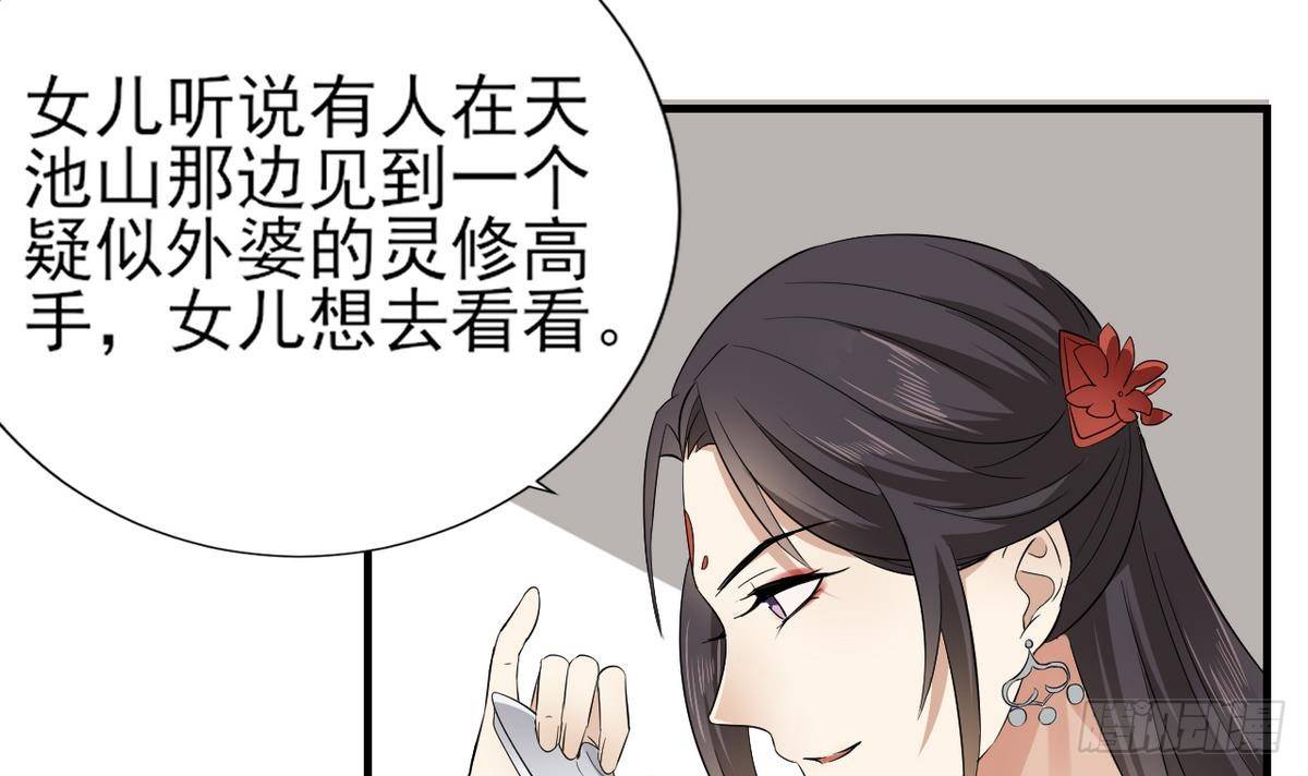 第7话 渣爹无情-第8话