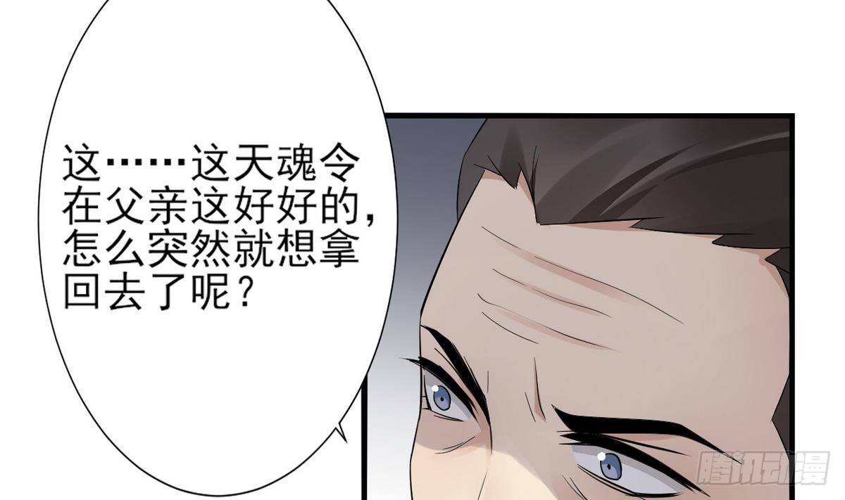 第7话 渣爹无情-第8话