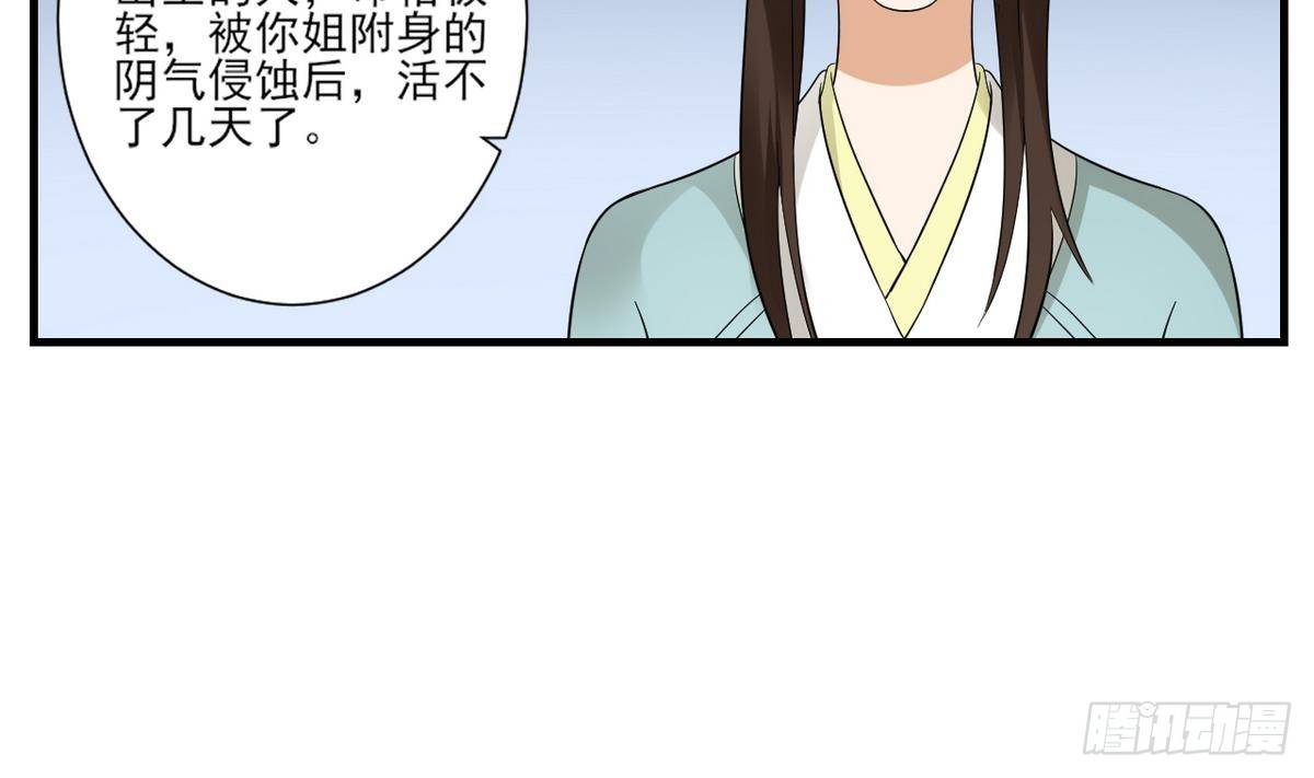 第9话 谁和野男人偷情(1/2)-第10话
