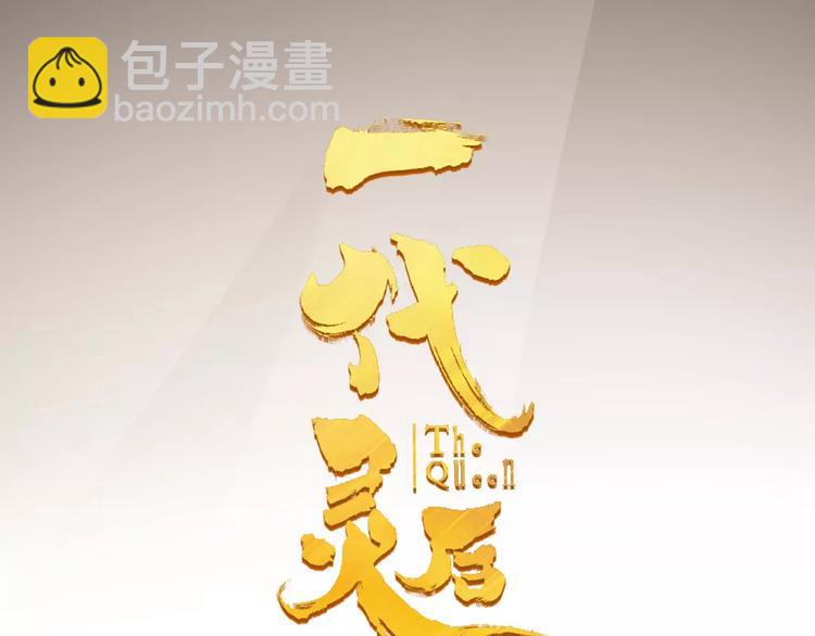 第10话 如履薄冰(1/5)-第10话