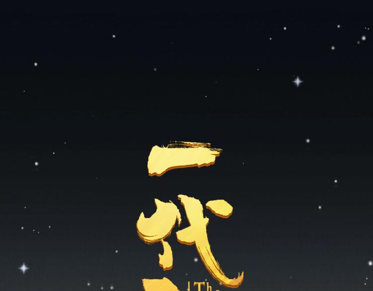第52话 见字如晤(1/3)-第98话