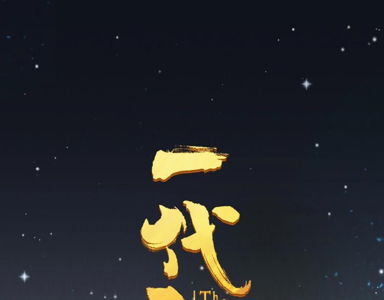 第54话 贞洁(1/2)-第100话