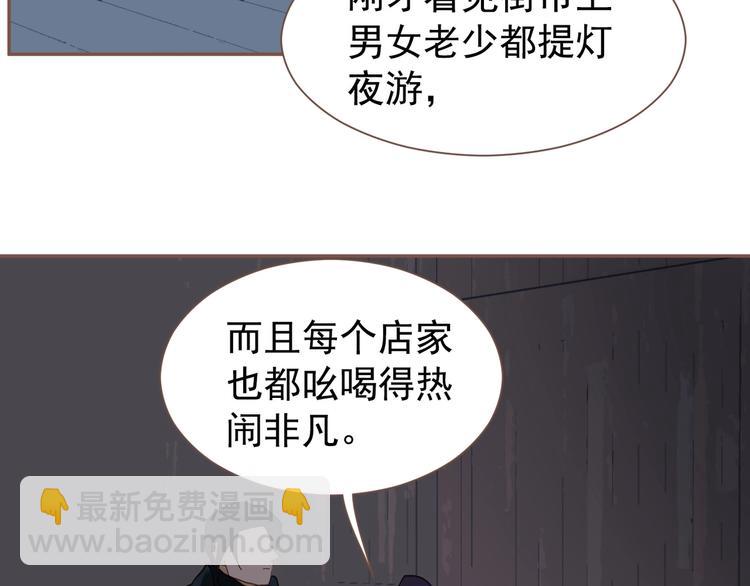 第56话 烁夜节(1/2)-第102话