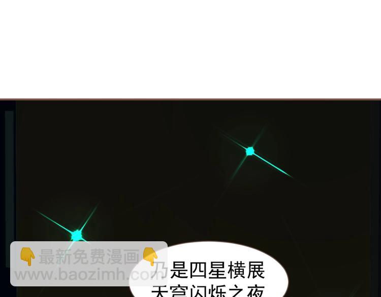 第56话 烁夜节(1/2)-第102话