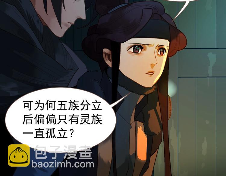 第56话 烁夜节(1/2)-第102话