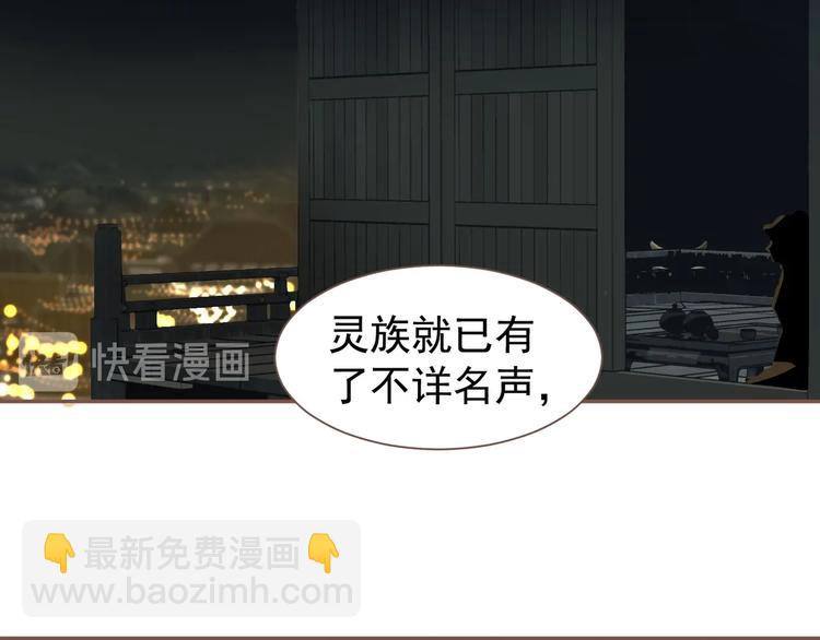 第56话 烁夜节(1/2)-第102话