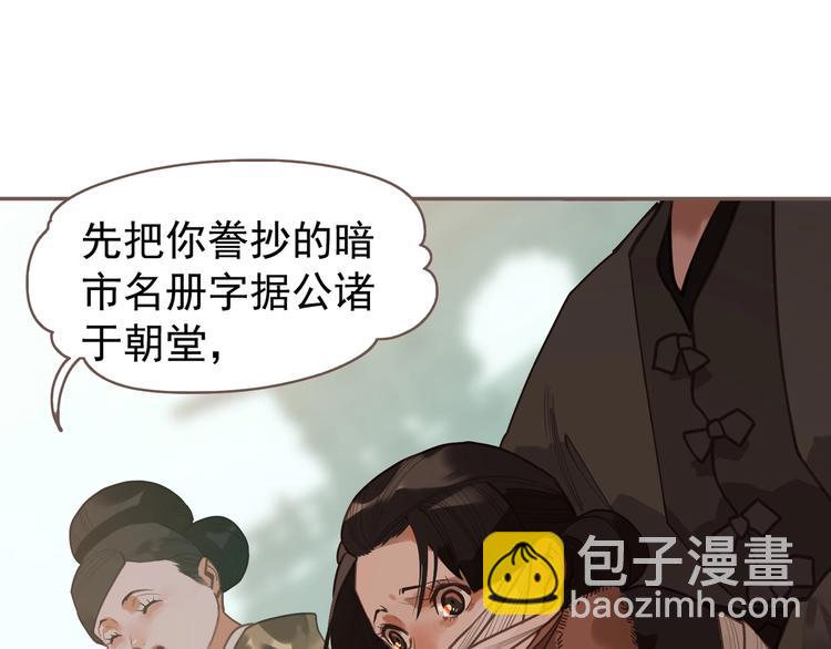 第58话 赌注(1/3)-第104话